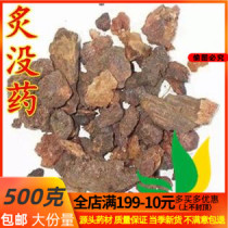 Traditional Chinese herbal medicine roasted myrrh with myrrh vinegar fried myrrh 500g 
