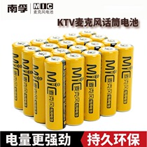 Nanfu 5 microphone KTV rechargeable battery 20 particles 1 2v wireless microphone 5 rechargeable battery 2050mAh