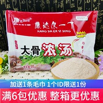 Kandal Ding big bone soup powder seasoning hot pot stone pot fish bottom cooking noodles rice noodles high white soup