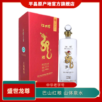 Pyeongchang Origin Chiang Mouth Mellow Dragon Revered 52 Degrees 680ml Grain Crystal Bottle Wine