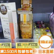 Japan Direct Mail Honeys Honey Hair Care Oil Essence Oil 20 Years New Handy 21 Grain Full Body Available