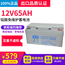 Perwo UPS battery 12V65AH maintenance-free lead-acid battery security warranty three years original