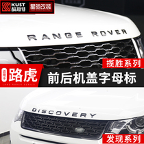 Applicable to Land Rover logo Range Rover logo Discovery 5 Shenxing Star Pulse Modification English Word Sticking Land Rover Alphabet