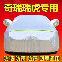 Chray Tiggo 5 7 3X special car jacket car cover Tiggo 8 5X car cover sunscreen and rain insulation thickened cover