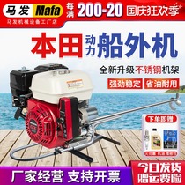 Honda ship hanging machine stainless steel shelf propeller four-stroke outboard machine engine marine propeller