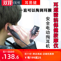 Electric headphones mop type ear digging spoon oil ear cleaning ear massage tool Ear itching ear ear