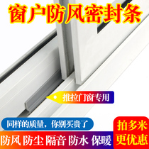 Push and pull window seal window leakage window protection wind and warm gap aluminum window insulation window and window