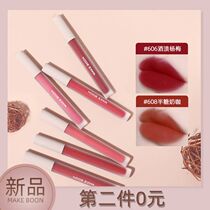 MAKE BOON air lip glaze lip mud matte matte lipstick niche brand milk tea color lip gloss student models