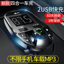 Car car charger head multi-function usb mobile phone fast charging plug turn interface cigarette lighter MP3 play