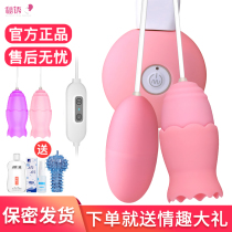 Sex utensils out wearing jumping eggs strong vibration female and female virgin silent electric tongue sex toy toy