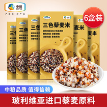 6 boxes)COFCO three-color quinoa rice red white black quinoa Non-Qinghai five grains whole grain meal replacement