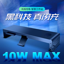 Haiyi Computer Display heightening rack Desktop multifunctional containing bracket Wireless charging office USB desktop