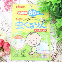 Japanese beepari mosquito repellent stickers baby children natural cartoon baby mosquito stickers adult outdoor mosquito stickers summer