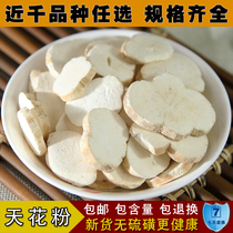 Chinese herbal medicine Trichosanthes selection of new products Trichosanthes non-sulfur Trichosanthes Trichosanthes 500 grams