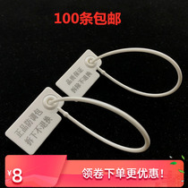 Anti-counterfeiting plastic seal single-use seal tape shoes anti-theft clothing back and tab anti-adjustment package customization
