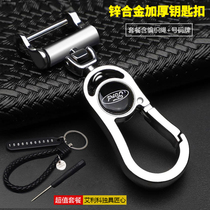 Fords sharp border key Baumadio key sets Fooise cars with intelligent remote control key buckle shell forte car