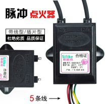 Gas stove 1 5v electronic pulse igniter double stove liquefied gas stove with natural gas General stove accessories