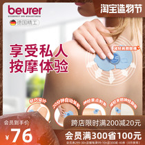 Boya Beurer massage patch instrument Pulse portable home mini multi-function physiotherapy cervical spine EM10 spot