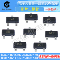 BC807 BC817-16 25 40 silk printing 5A 5B 5C 6A 6C 6C 6CT patch triode SOT23