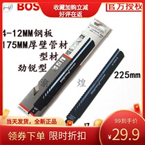 Germany BOSCH Bosch reciprocating saw blade S1136CHF saber saw blade electric metal hacksaw blade made in Switzerland