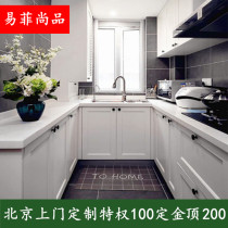 Beijing cupboard customized overall quartz stone stainless steel countertop kitchen set to make modern European style economical household cabinet