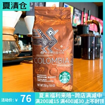 Starbucks Colombia Coffee Beans Roasted in Nut Flavor (New arrival until0 10)