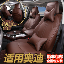 19 Audi A4L special seat cushion A6L Q3 Q5 A3 four seasons GM seat cushion cover fully surrounded