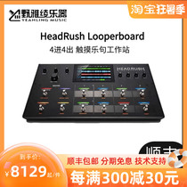 (Noya Ayao) HeadRush Looperboard Universal Touch Screen Loverse Loop Workstation Recording