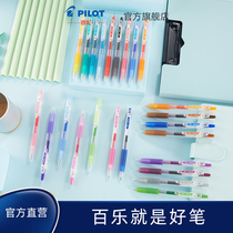 PILOT Baile official direct business Juice Baaguo gel pen 0 5 6 color
