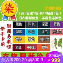 To be environmentally friendly disperse dye polyester fiber chiffon polyester nylon Chemical Fiber lace black clothes dye refurbishment