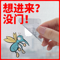 Screen Band-Aid anti-mosquito repair subsidy grid tape household artifact sand window net large hole mosquito net fill hole