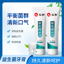 Probiotic toothpaste to halitosis yellow tartar breath fresh oral cleaning Spearmint household 2*100g