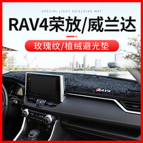  2021 Toyota RAV4 Rongfang dashboard sunscreen pad decoration Weilanda center console light pad rv4 modification