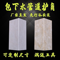 Sewer mouth baffle package pipe corner protection sewer pipe air conditioning pipe decoration ugly toilet balcony PVC film