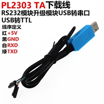 PL2303 TA Download Line USB Go TTL RS232 Module Upgrade Module USB transfer serial port