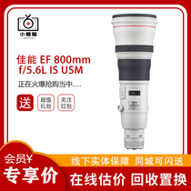 Canon EF 800mm f 5 6L IS USM Lens Ultra-Telephoto SLR Sports 800 fixed focus image stabilization