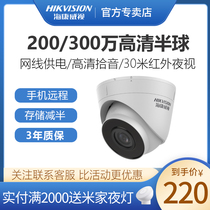 Hikvision Indoor HD night vision monitor Home network POE camera Mobile phone remote 1080P hemisphere