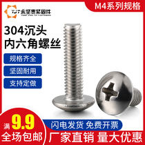 304 stainless steel cross flat head screw umbrella head machine tooth screw flat tail electronic screw TM4 * 6-TM4*60