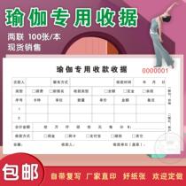 Gym Yoga Studio Private Church Studio Membership Contract Membership Agreement Club Coach Receipt