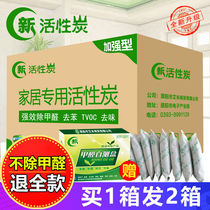 Activated carbon household in addition to formaldehyde to remove odor bamboo charcoal bag New house decoration car furniture carbon bag decoration indoor new style