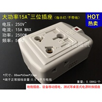 High power 15A to drag socket wireless row plug two two three air conditioning socket to drag industrial assembly line plug with light