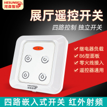 Heisen Infrared Exhibition Hall Lamp Shop Remote Control Switch Type 86 Floor 220V Intelligence General Remote Control Manual