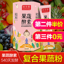 Playful hibiscus fruit and vegetable ferment powder composite fruit fermented white Brica bean dietary nutritional non-jelly liquid probiotics