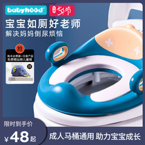 Century baby childrens toilet toilet seat Female baby toilet cover cushion seat Male child toilet training artifact