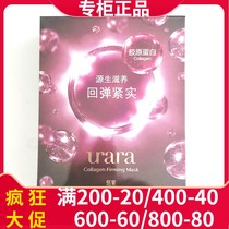 Yolai hyaluronic acid collagen derived raw firming amino acid lecithin soothing carnosine essence mask disposable box