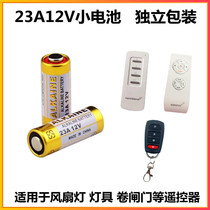 Ceiling fan light remote control battery Three-speed fan light remote control doorbell roll gate lamp remote control Yellow 23A12V