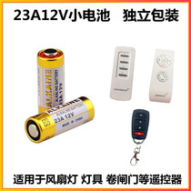  Ceiling fan light remote control battery Three-speed fan light remote control doorbell roll gate lamp remote control Yellow 23A12V