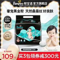 Pampers Black Gold Gang Paper Diapers L32 Unisex Baby Diaper Ultra Thin Breathable Soft Diaper