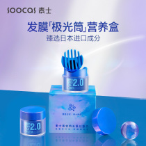 Su Shi hair mask Aurora tube nutrition box Gold nano silk protein collagen hair mask nutrition box