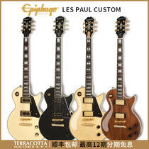 Epiphone LP les paul Custom Gibson pickup Classic electric guitar